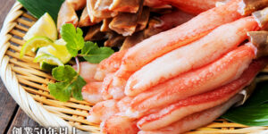 お刺身で食べられるプレミアムずわい蟹ポーション